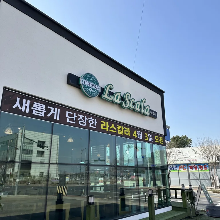 라스칼라