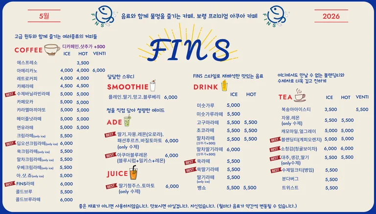 핀스