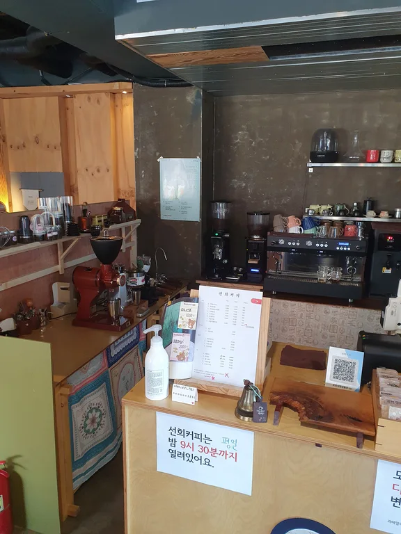 선희커피
