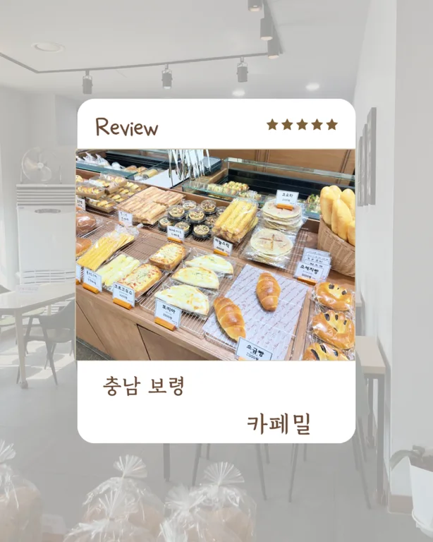 카페밀