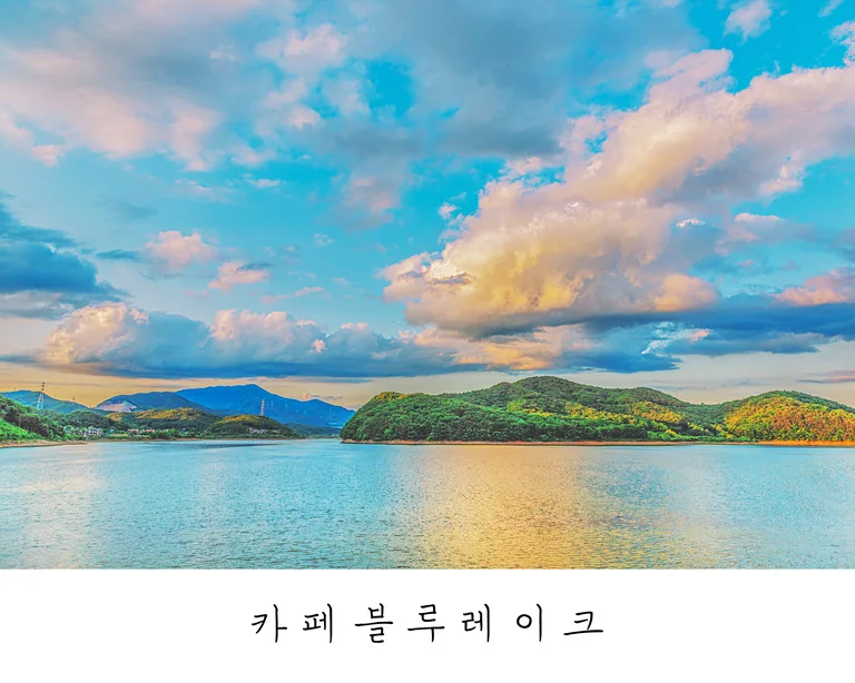 카페 블루레이크