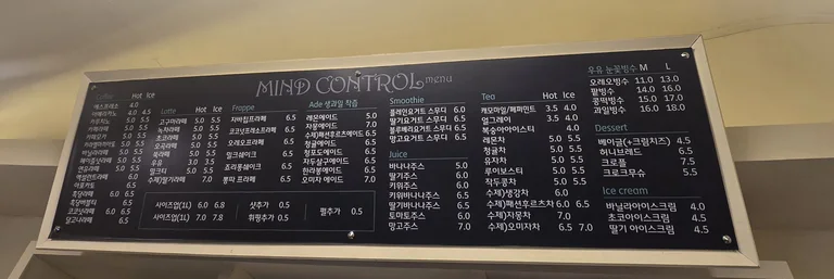 마인드컨트롤