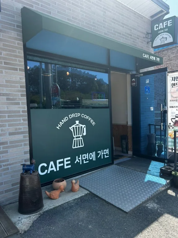 Cafe 서면에 가면
