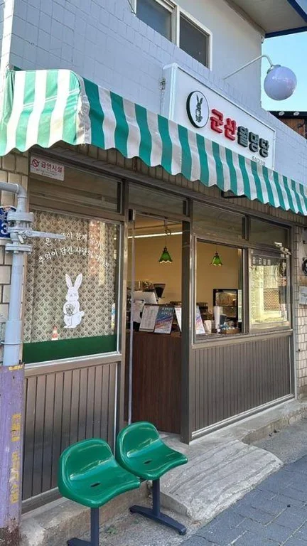 군산월명당