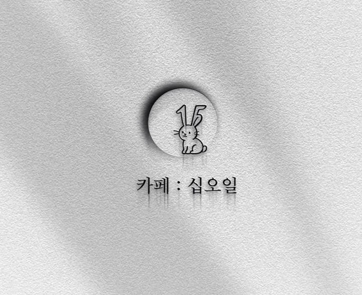 카페십오일