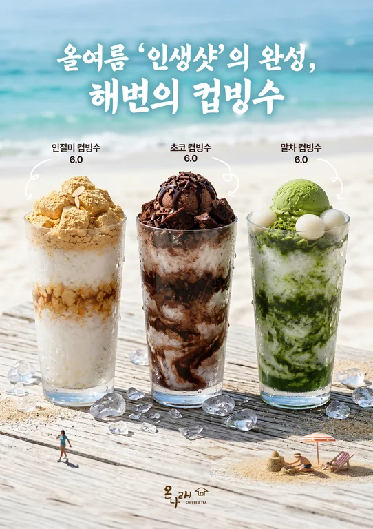글로벌리드온나래