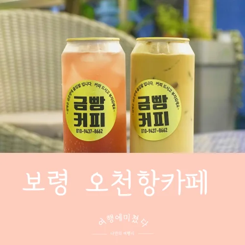 금빵카페