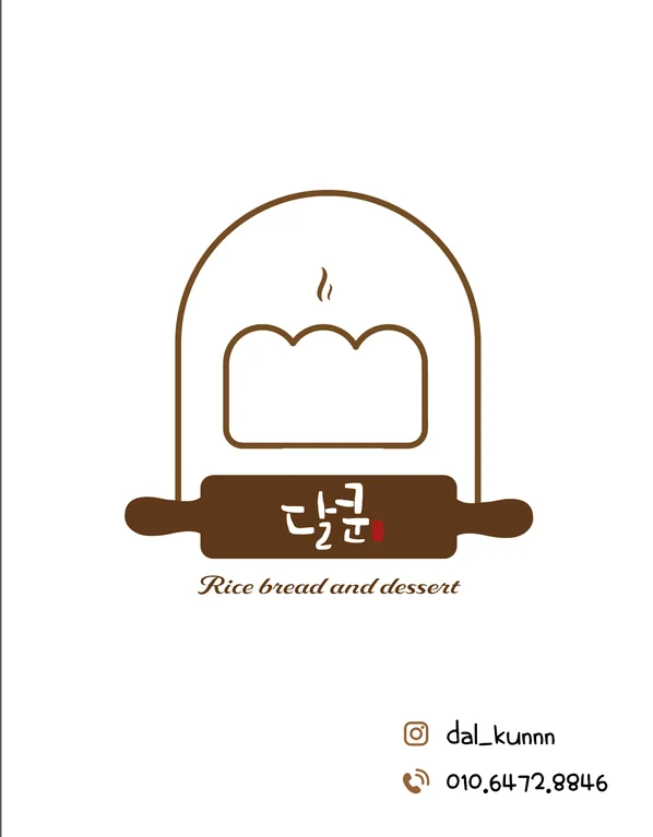 달쿤