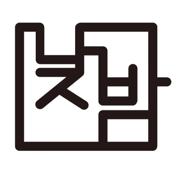 낮밤