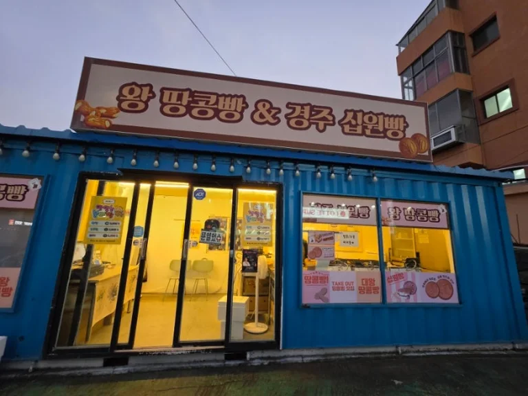왕땅콩빵&경주십원빵