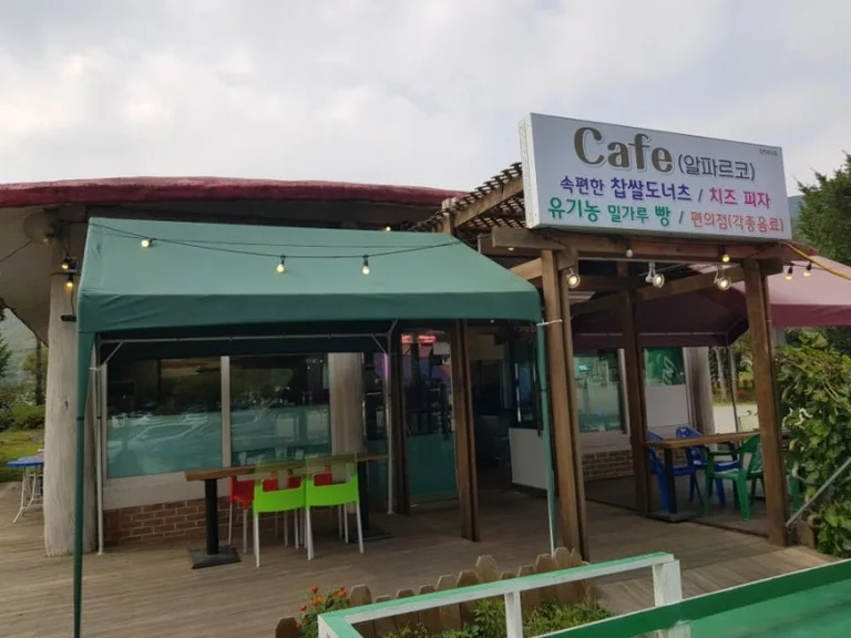 알파르코