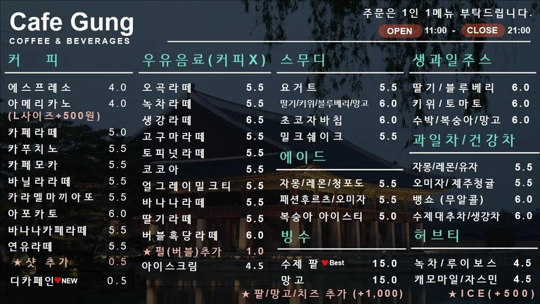 카페 궁