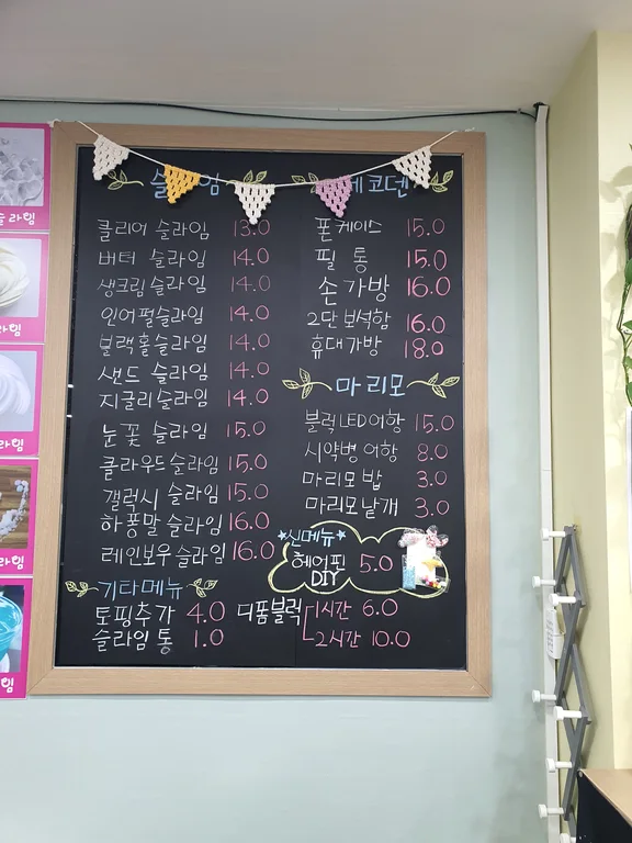 슬라임천국