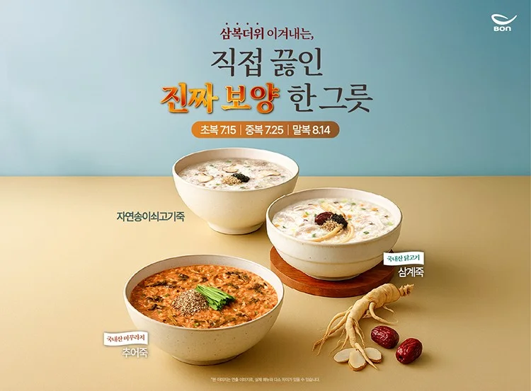 본죽&비빔밥cafe 충남보령점