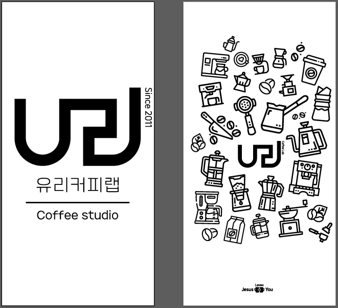 유리커피랩