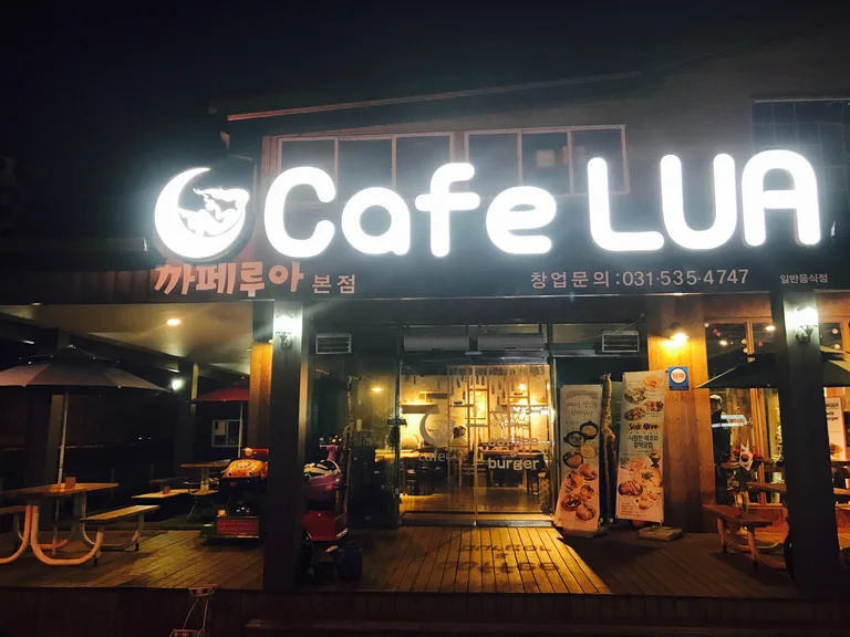 카페루아