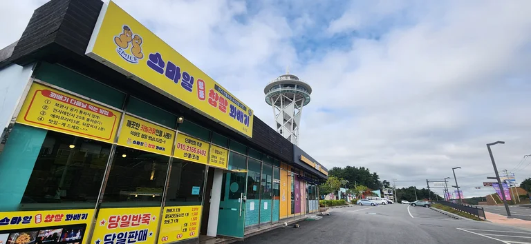 스마일명품찹쌀꽈배기 홍성점