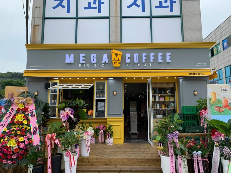 메가MGC커피 안면도점
