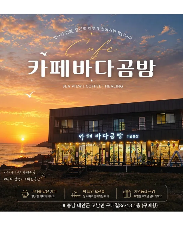 카페바다공방
