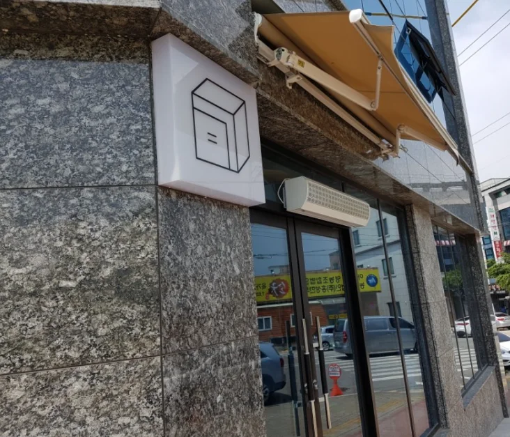 가내수공업프로덕션