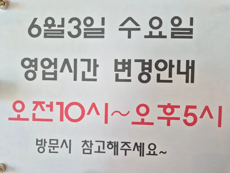 두다원베이커리