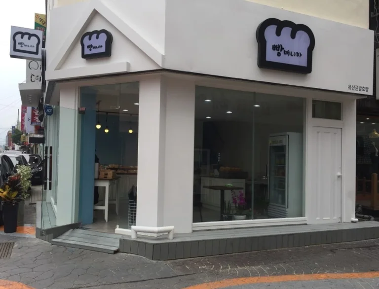 빵매니아