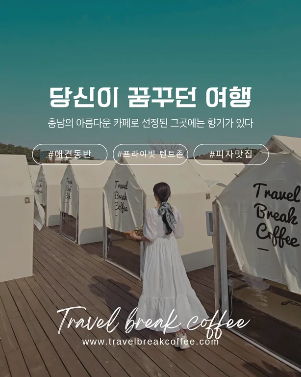 트레블브레이크커피