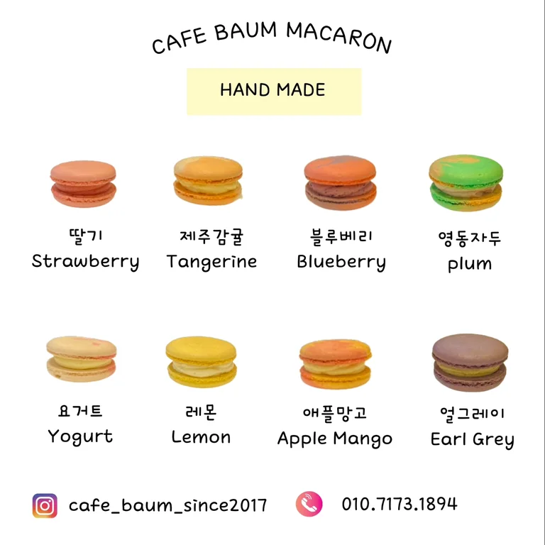 카페 바움