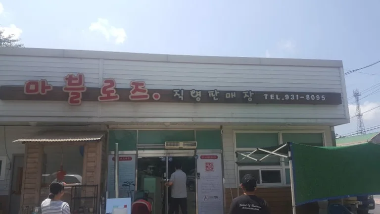 돼지카페 마블로즈