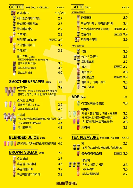 메가MGC커피 당진수청2지구점
