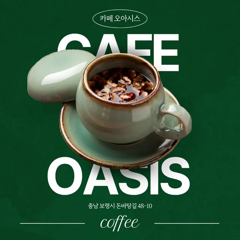 카페오아시스