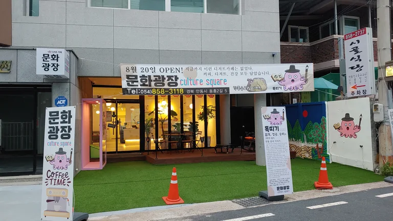 문화광장
