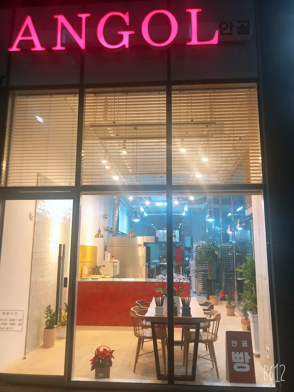 안골ANGOL