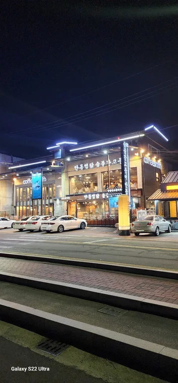 카페&안동김대감