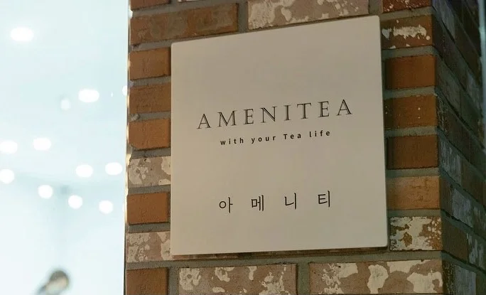 아메니티