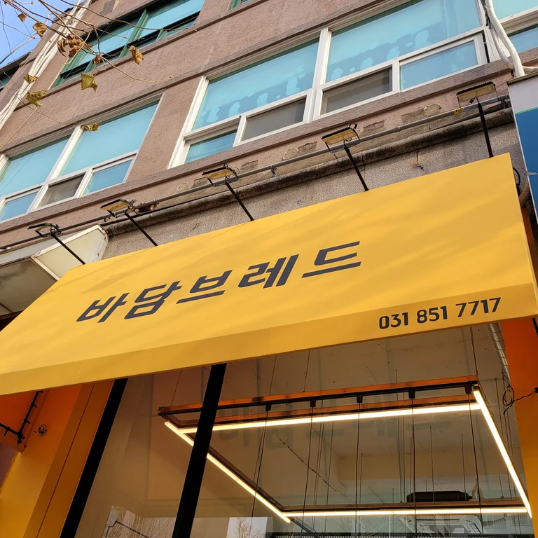 바담브레드