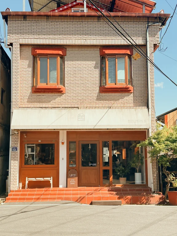 노을커피