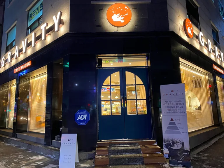 그래비티 온양온천역점