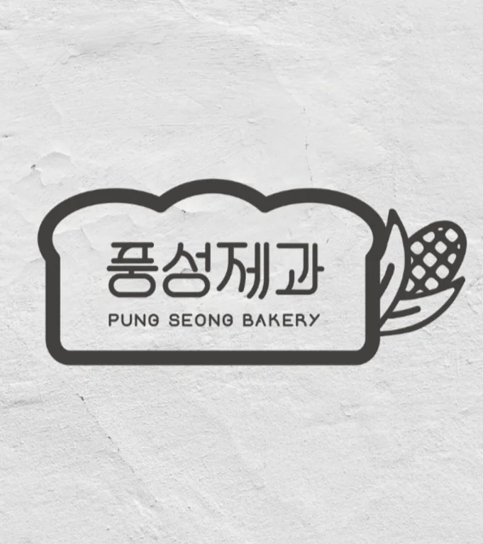 풍성제과