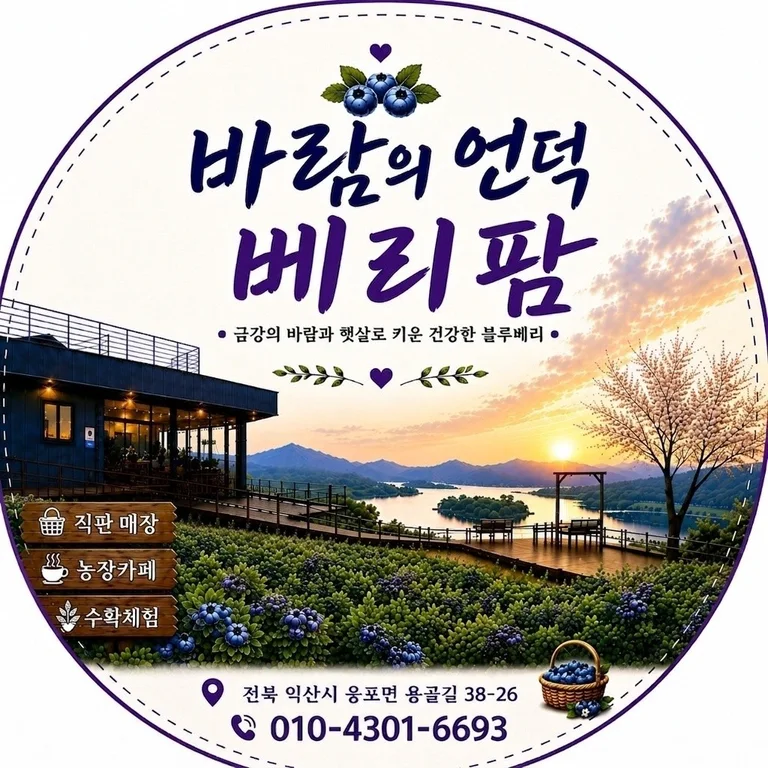 카페 바람의 언덕
