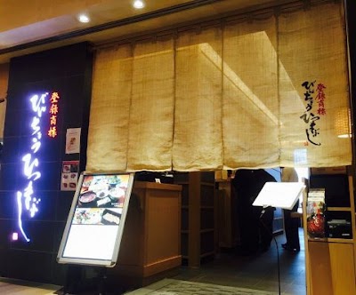 Hitsumabushi Nagoya Bincho Dai Nagoya Building