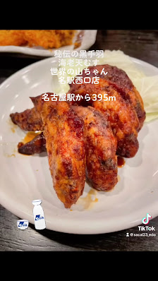 세카이노 야마짱 메이에키 니시구치점 사진 3