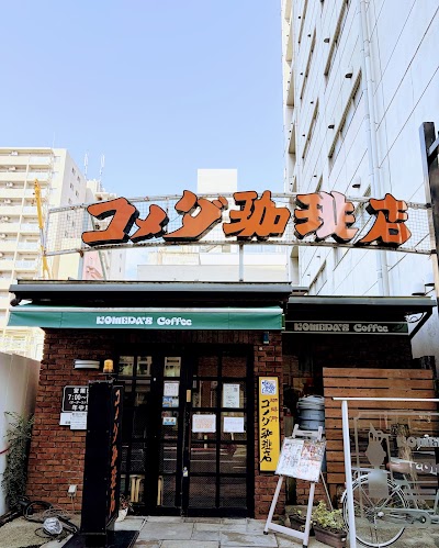 Komeda Coffee Sakae Teppocho