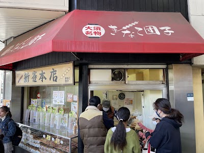 Shinzu Sume Honte