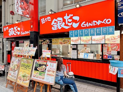 Tsukiji Gindaco Osu Shopping Street
