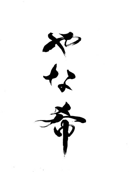 스시 이시구로 7