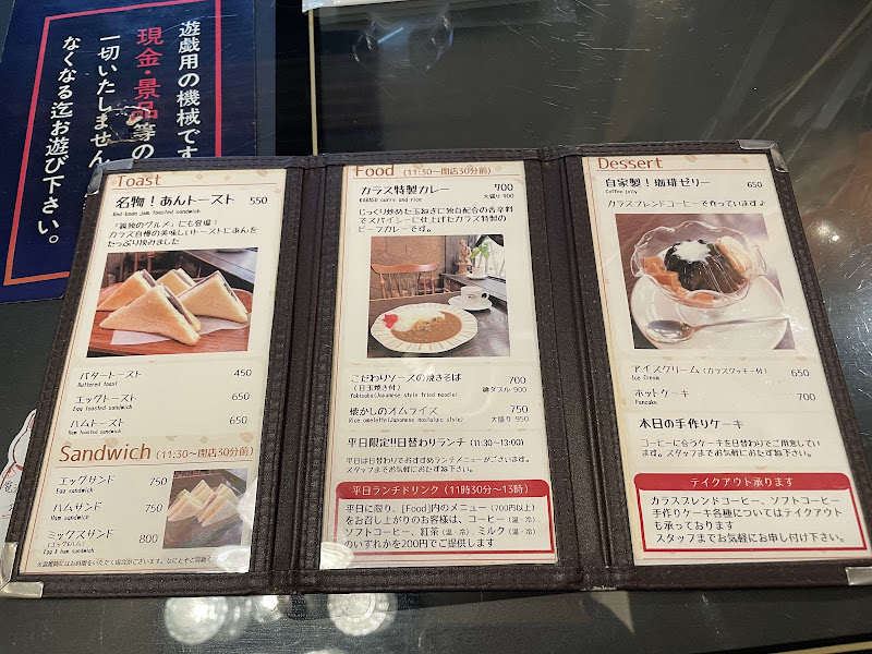 코히 토코로 카라스 4