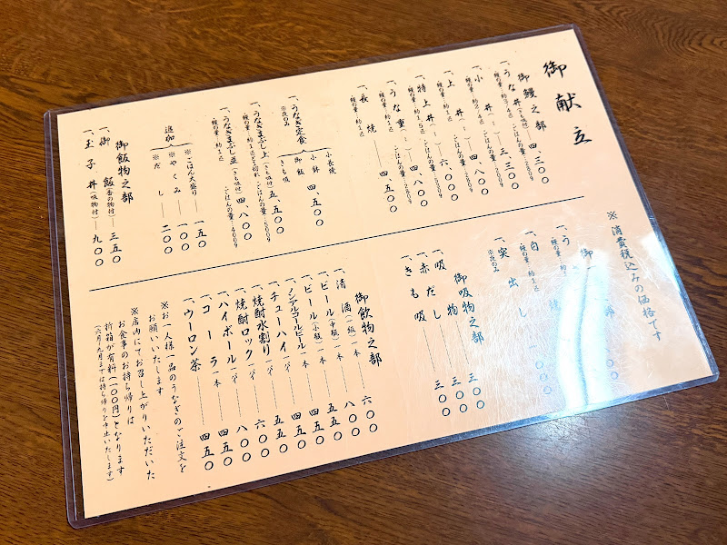 이치비키 4