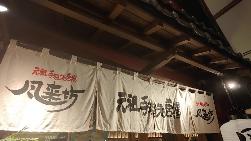 Kanayama Komachi 3