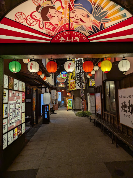 Kanayama Komachi 사진 3